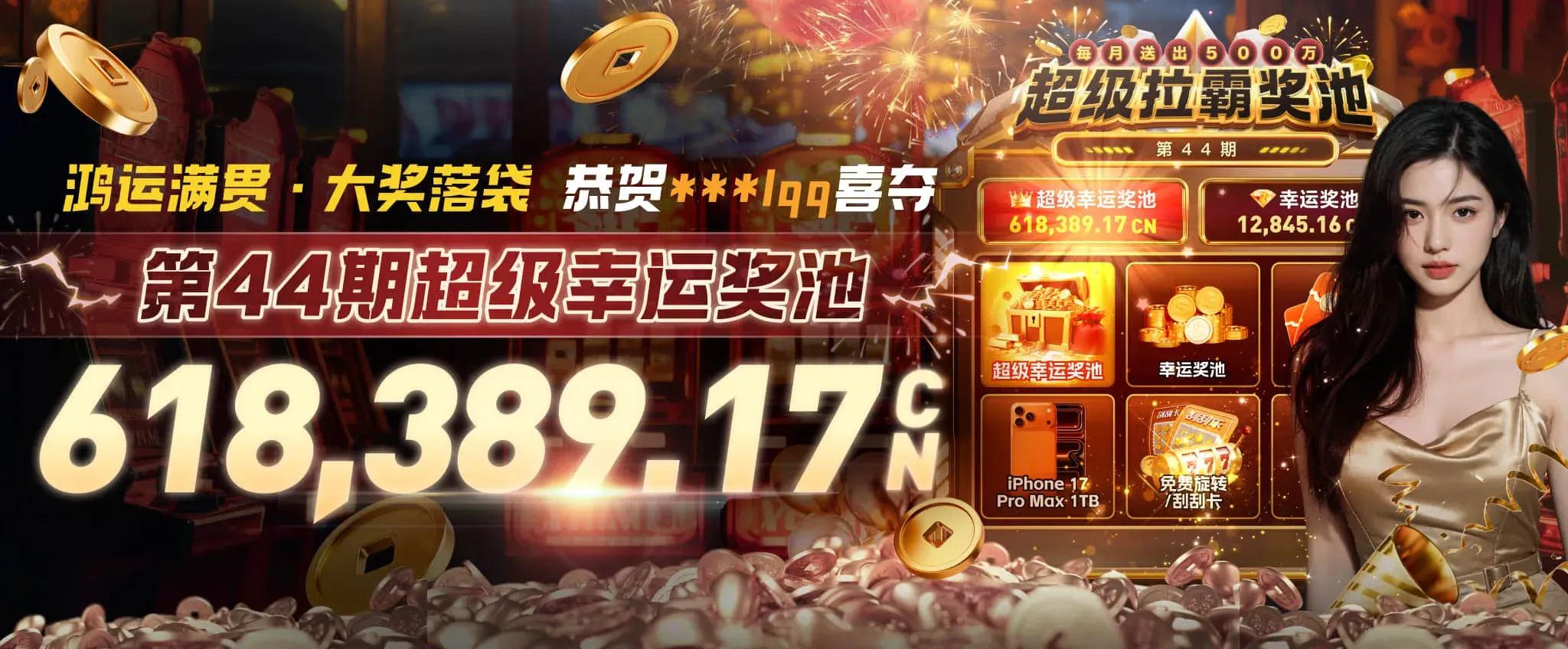 九游会体育赛场海报